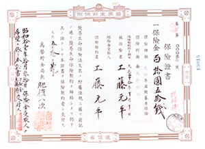An original certificate for Postal Life Insurance