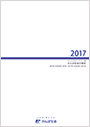 ディスクロージャー誌「かんぽ生命の現状2017」（PDF/6,893KB）
