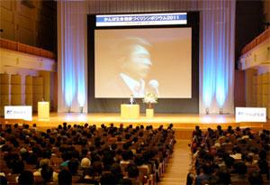 基調講演の模様（浜松会場）