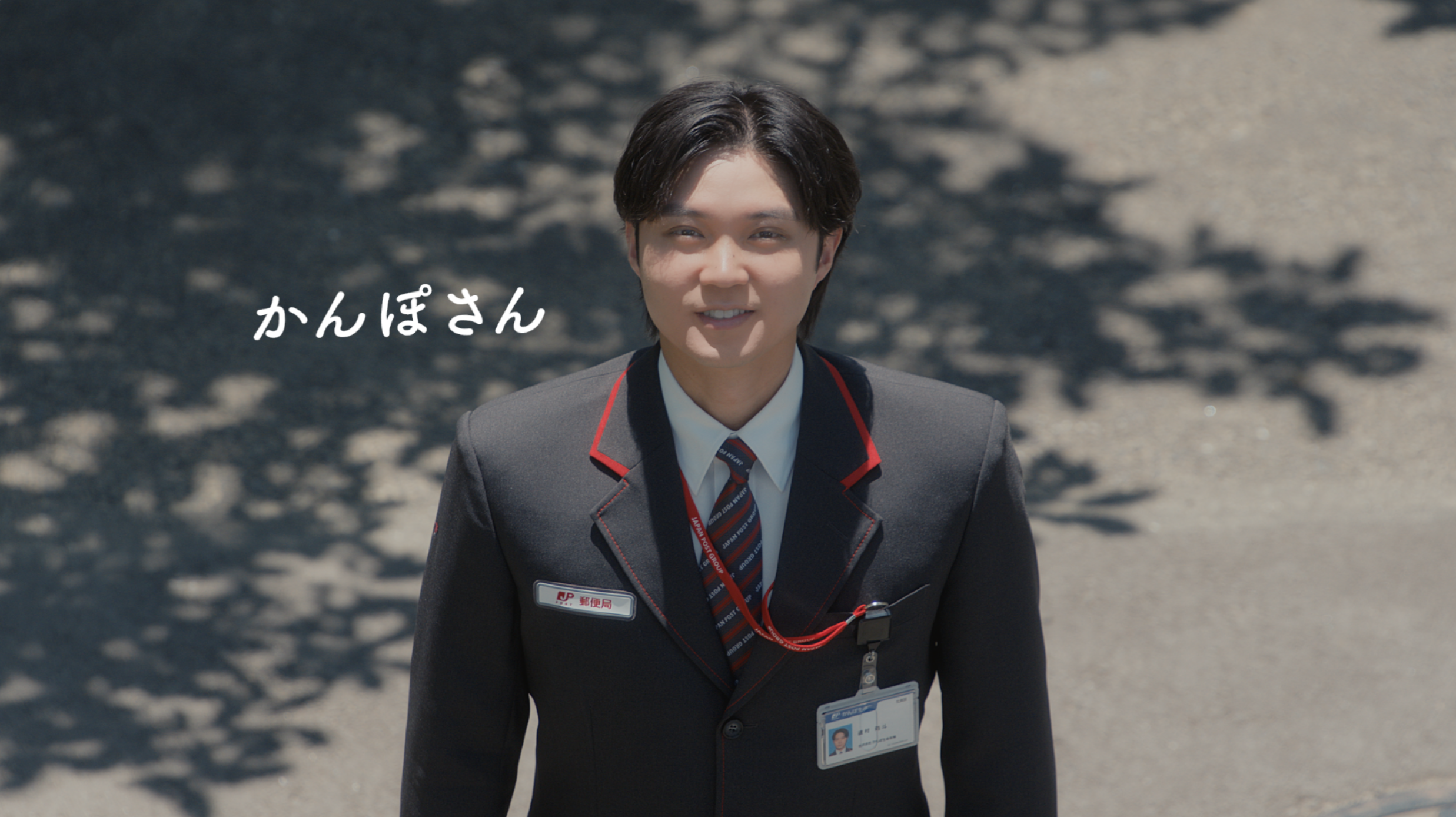 CM・オウンドメディア／ソーシャルメディア｜かんぽ生命保険