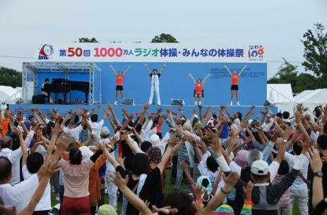 平成23 年7 月31 日に実施した「第50 回1000 万人ラジオ体操・みんなの体操祭」の模様