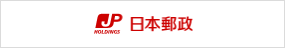 JP HOLDINGS 日本郵政