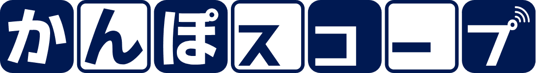 かんぽスコープ