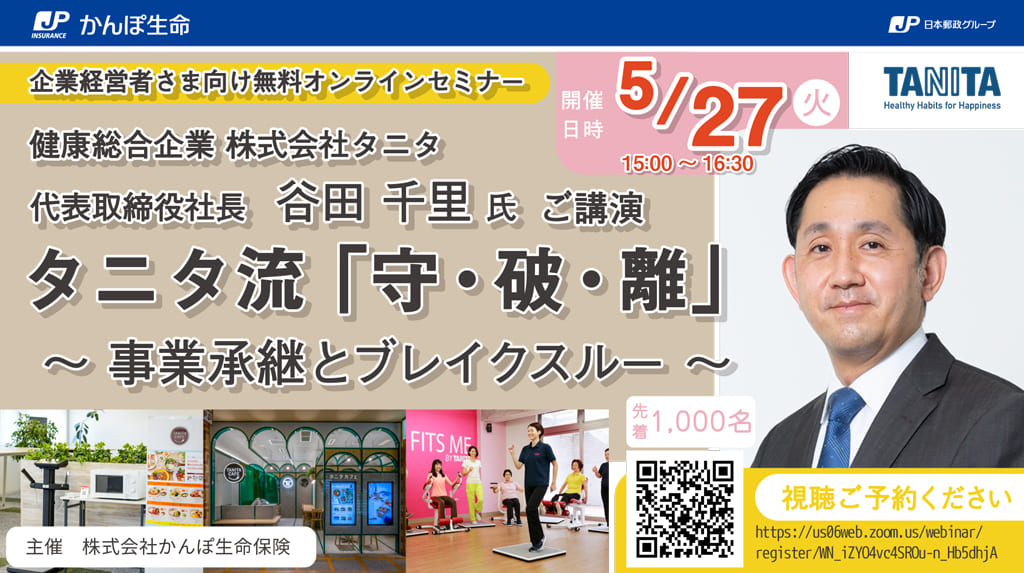 5月開催分 イメージ