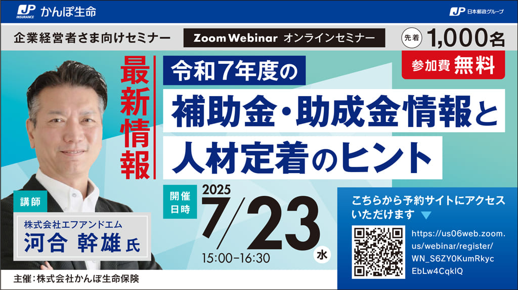 7月開催分 イメージ