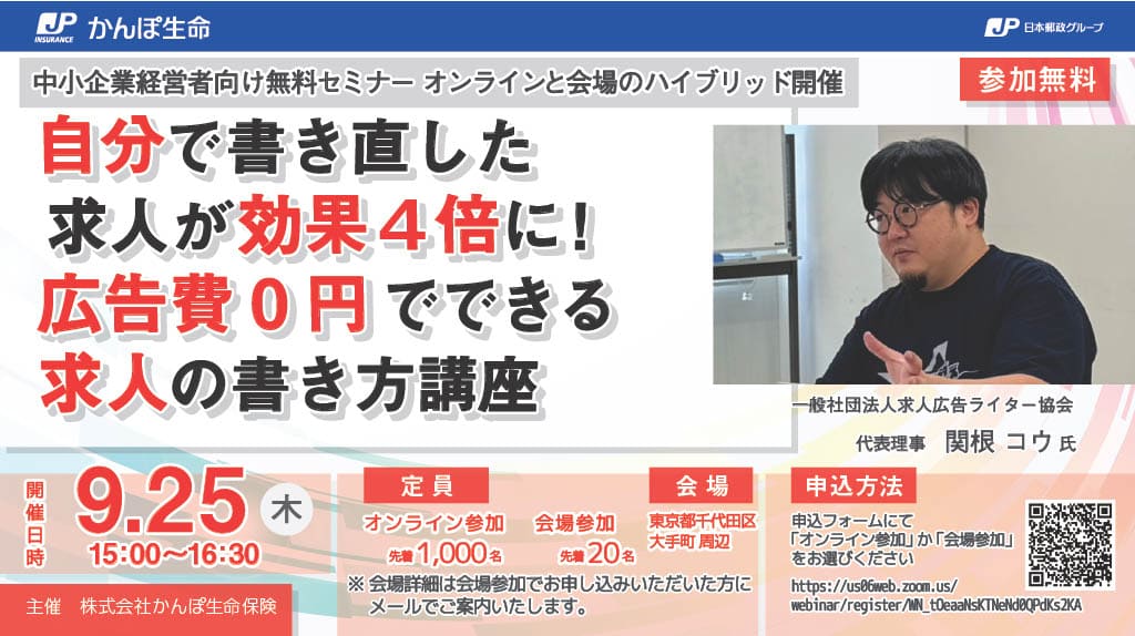 9月開催分 イメージ