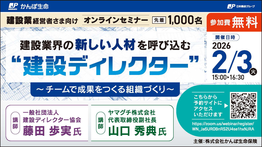 2月期開催分① イメージ