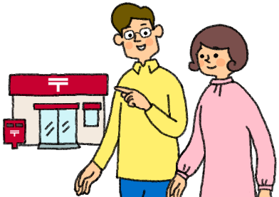 最寄りの郵便局やかんぽ生命の支店へ相談に行くイメージ画像