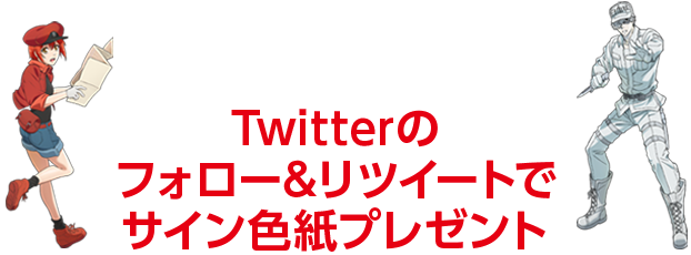 受注生産品 アニメ コミック グッズ かんぽ生命保険 すこやかんぽ はたらく細胞シール 2種5枚 21年 日本郵政 Lacistitis Es