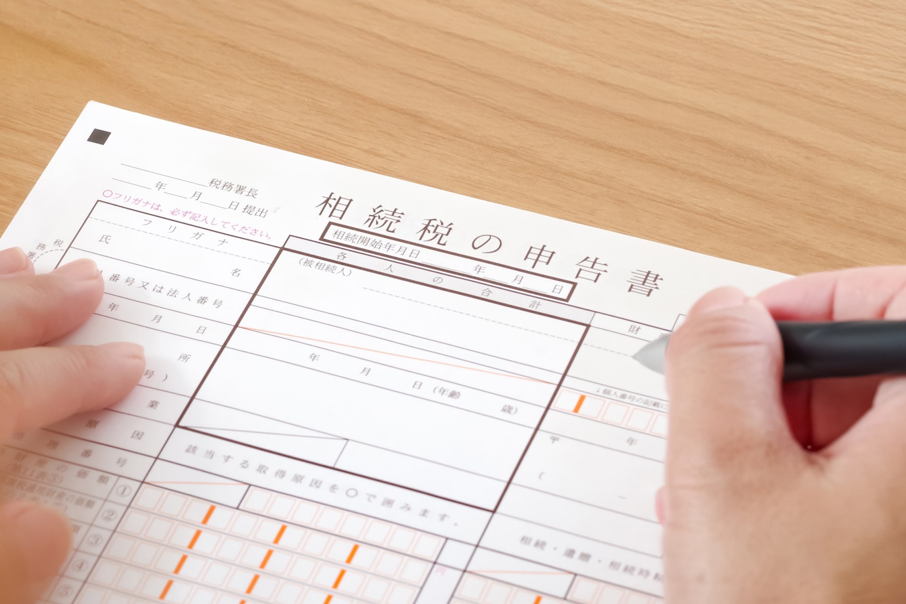 相続の準備や手続き方法の解説