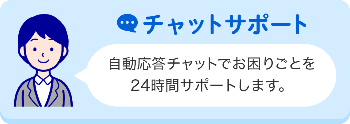 よくあるご質問 お問い合わせ かんぽ生命