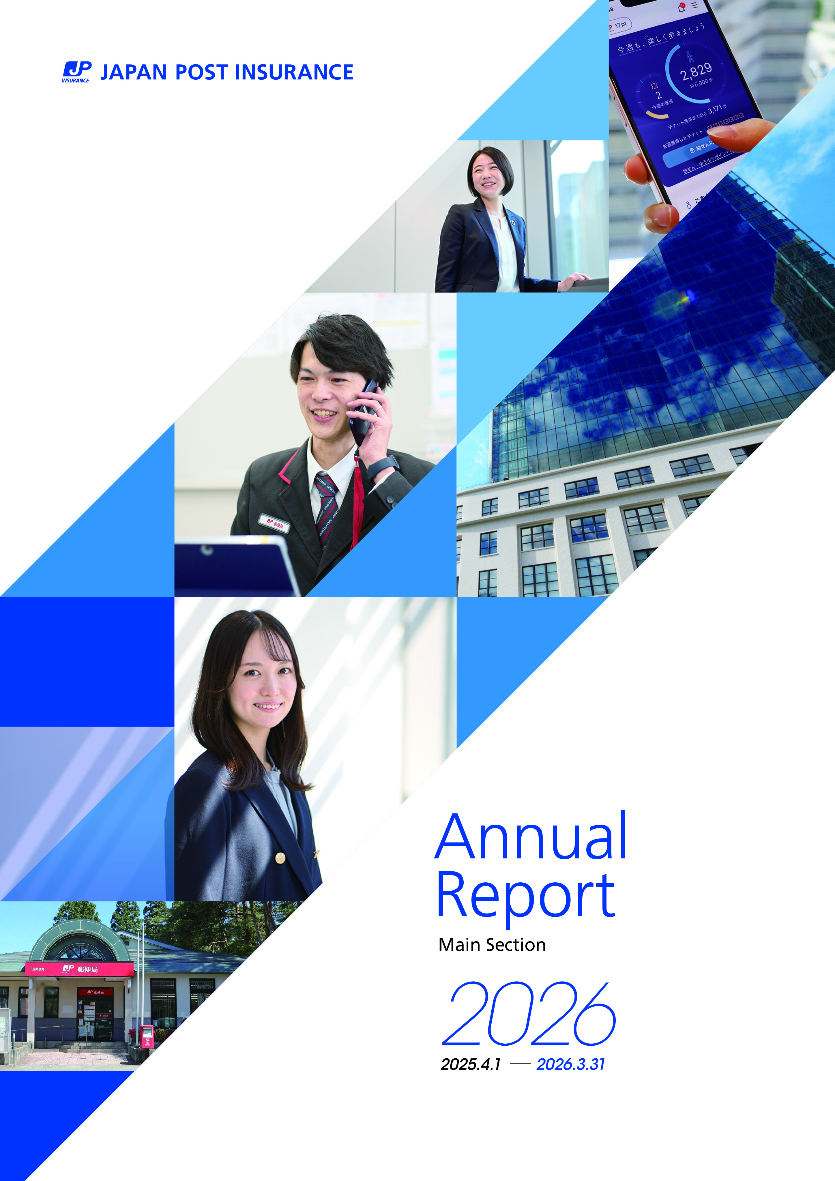Annual Report 2025