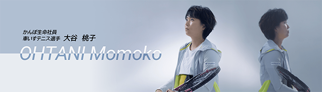 Japan Post Insurance Employee Wheelchair Tennis Player Momoko Otani