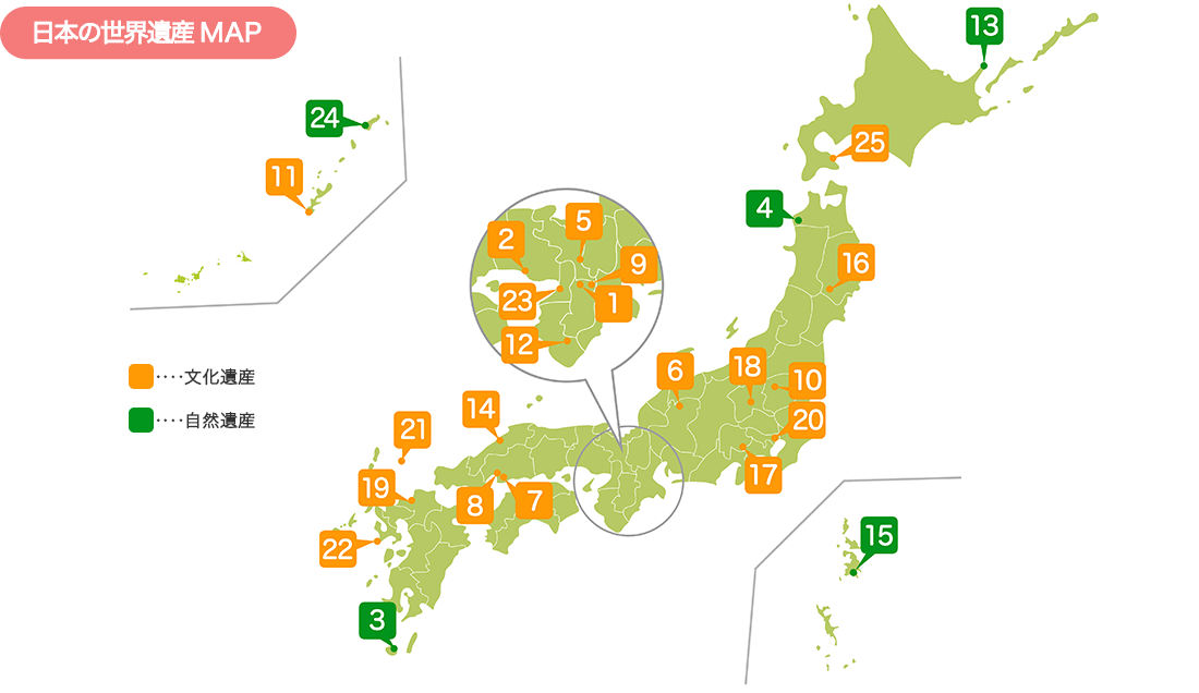 日本の世界遺産MAP