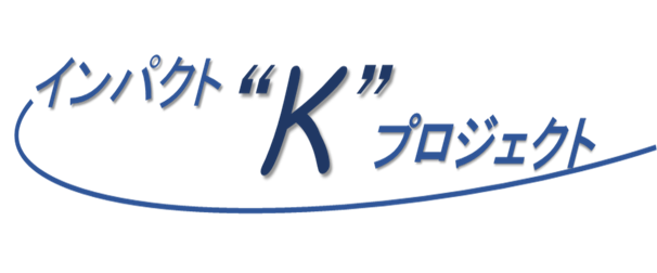 インパクトKプロジェクトロゴマーク