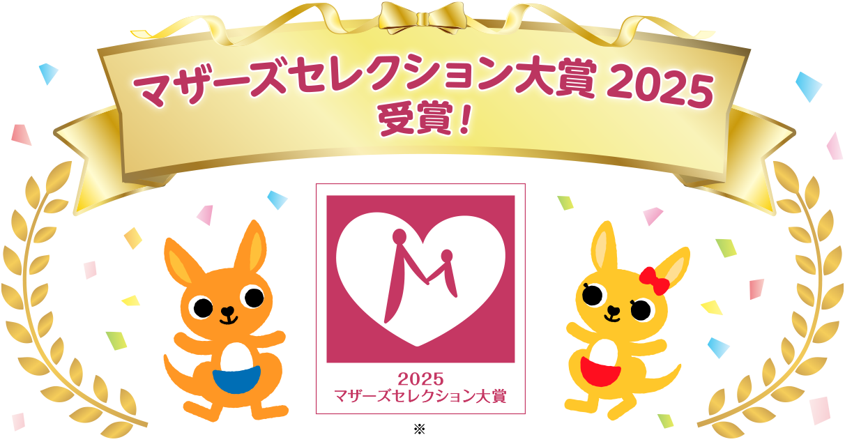 マザーズセレクション大賞2025受賞！