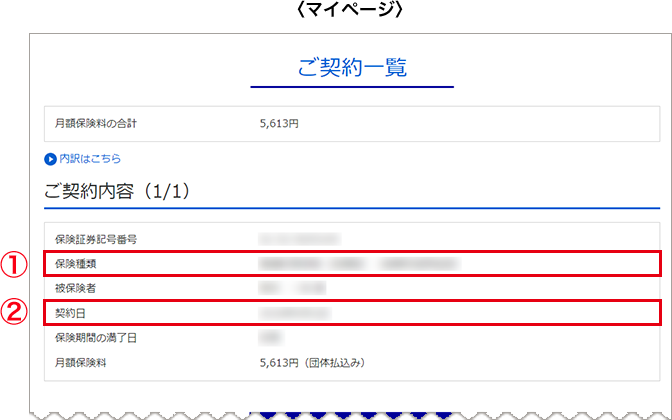 ＜マイページ＞