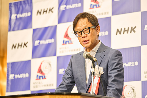主催者代表挨拶