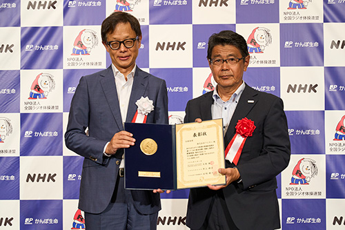 株式会社フジキン（大阪府）