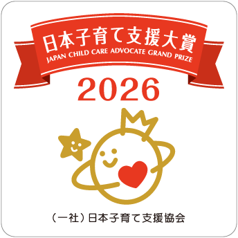 日本子育て支援大賞2026ロゴ